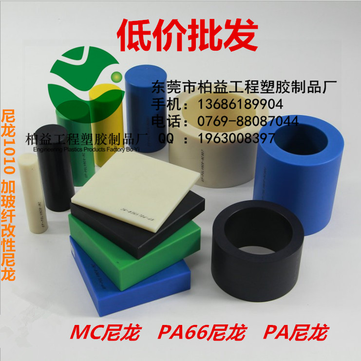 供應(yīng)用于機(jī)械加工的進(jìn)口尼龍棒 尼龍板材 耐磨