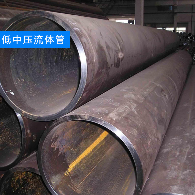 供應低中壓無縫鋼管 無縫鋼管 低中壓流體管批發(fā) 低中壓流體管