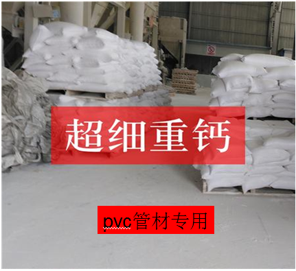 供應用于pvc|塑料|橡膠的pvc管材*重鈣廠.塑料用重鈣生產(chǎn)廠，南陽重*價格,