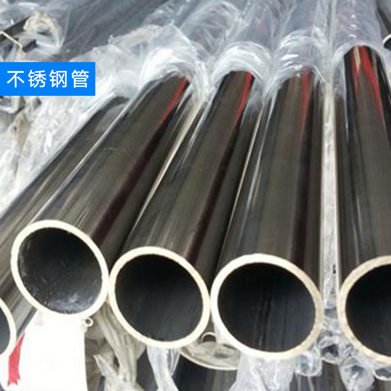 供應(yīng)不銹鋼管生產(chǎn)廠家 工業(yè)不銹鋼管 不銹鋼管管道 不銹鋼管