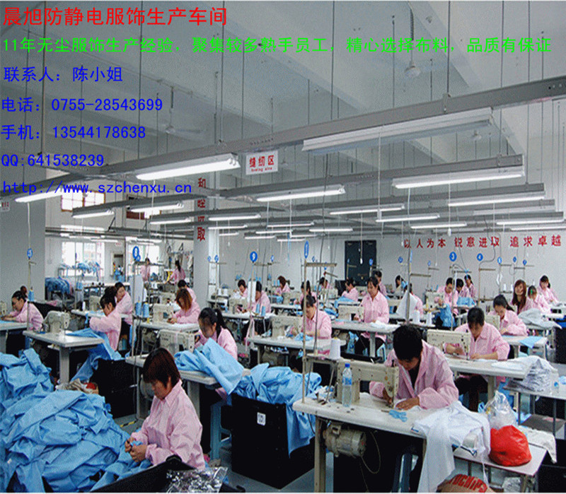 清洗加工，專(zhuān)業(yè)承接防靜電大褂、防靜電服清洗，防靜電大褂、防輻射服、工作服、無(wú)塵服、無(wú)菌潔凈服清洗服務(wù)