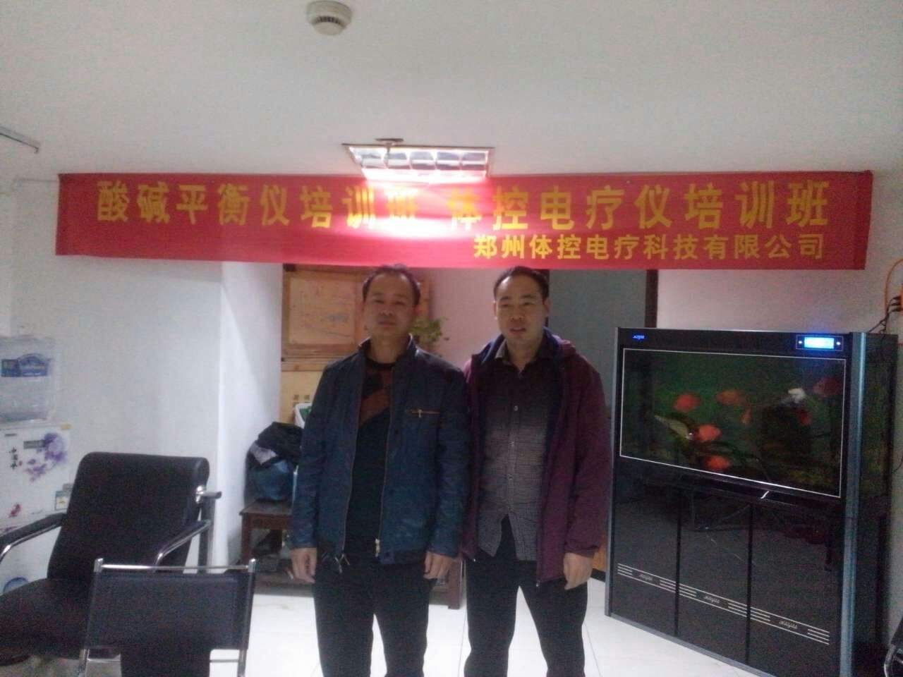 體控電療儀廠家培訓(xùn)班