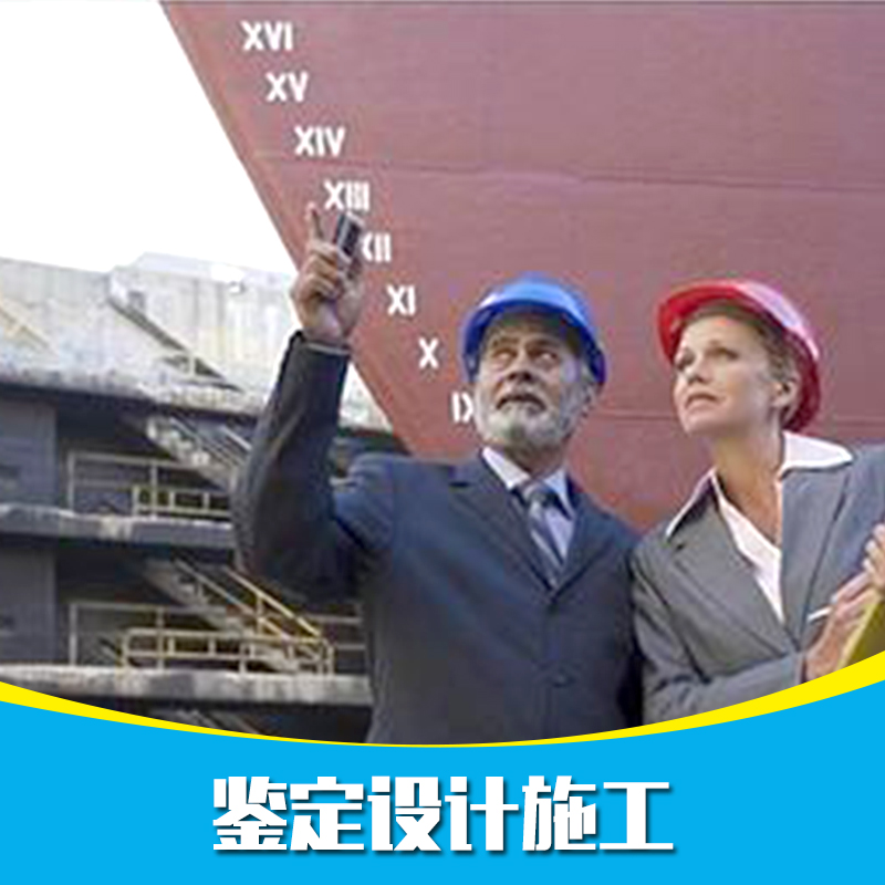 供應房屋鑒定設計施工方案 房屋鑒定設計施工檢測設計 專業(yè)鑒定設計施工 鑒定設計施工