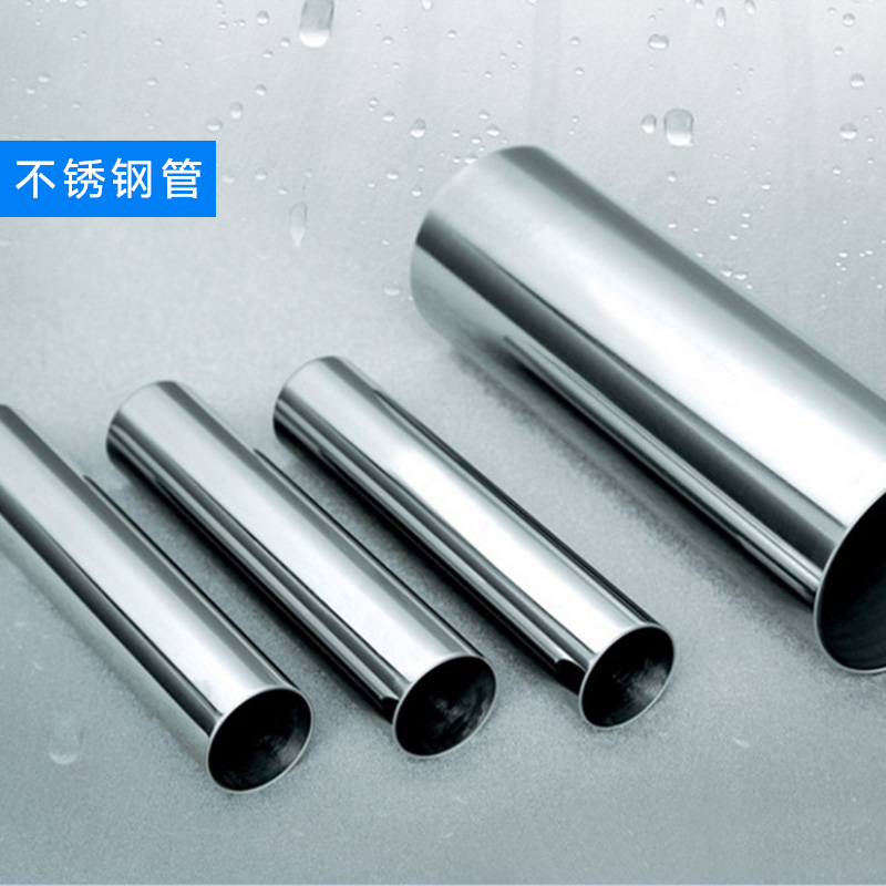 供應(yīng)不銹鋼管生產(chǎn)廠家 工業(yè)不銹鋼管 不銹鋼管管道 不銹鋼管