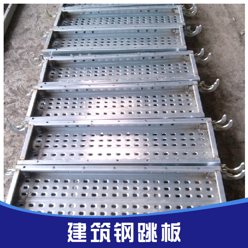 供應(yīng)用于電廠施工的滄州熱鍍鋅鋼跳板生產(chǎn)廠家現(xiàn)貨供應(yīng)，滄州熱鍍鋅鋼跳板批發(fā)零售銷售價格