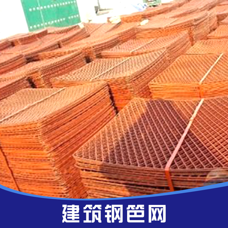 供應(yīng)建筑鋼笆網(wǎng) 專業(yè)加工定制菱形鋼板網(wǎng) 重型鋼板網(wǎng) 建筑鋼