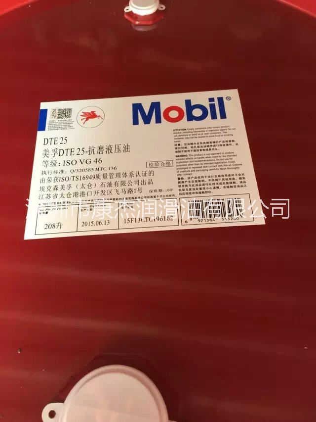 供應用于齒輪箱的美孚600XP150超級齒輪油潤滑油 美孚液壓油批發(fā)