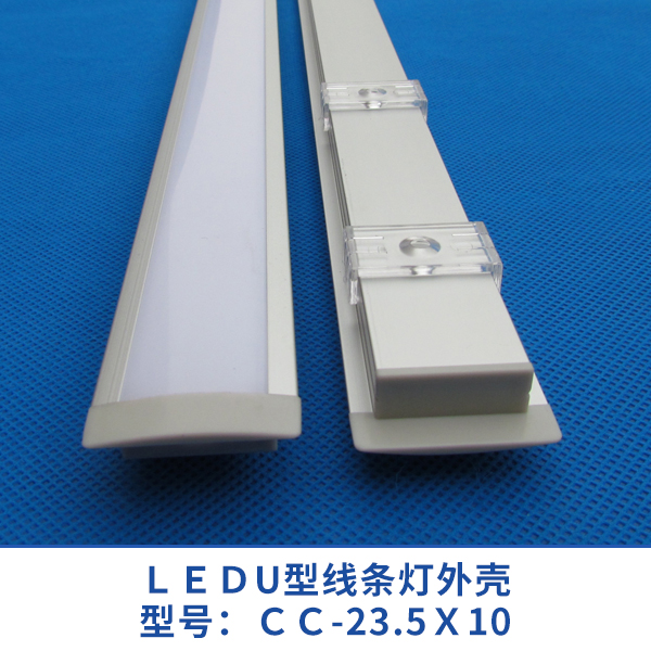 供應(yīng)用于吧臺(tái)燈具的CC-30.5X10外殼  CC-30.5X10外殼廠家直銷(xiāo)