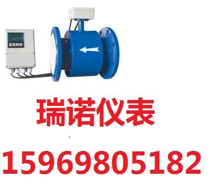 供應(yīng)青島瑞諾一體式電磁流量計(jì)，污水電磁流量計(jì)