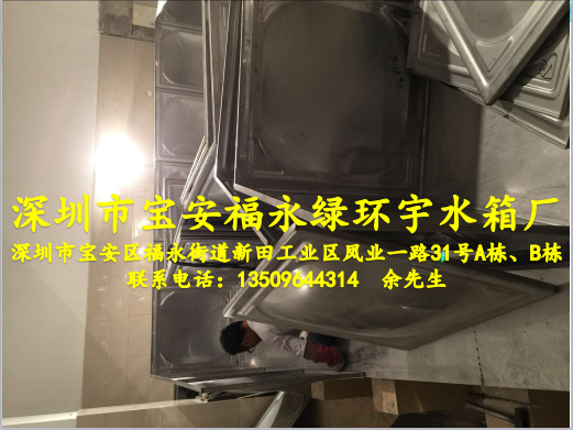 供應深圳寶安不銹鋼消防組合水箱