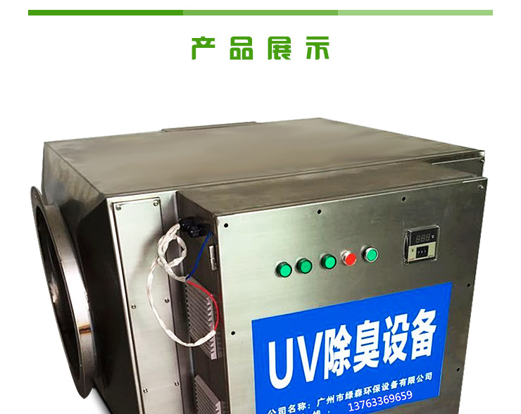 光催化氧化工業(yè)廢氣凈化裝置 光催化氧化裝置等離子催化除臭一體設(shè)備廠家