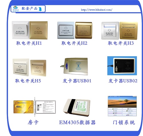 供應(yīng)*旅店鎖 智能旅店鎖 感應(yīng)旅店