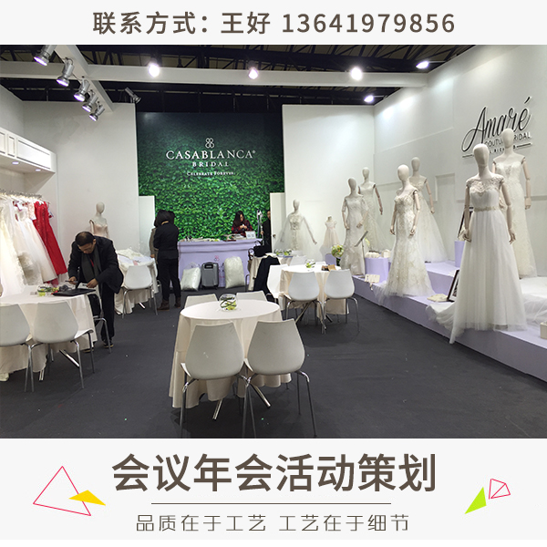 上海日朗展覽供應(yīng)會(huì)議年會(huì)活動(dòng)策劃、展會(huì)設(shè)計(jì)|會(huì)場(chǎng)場(chǎng)景布置、展臺(tái)搭建