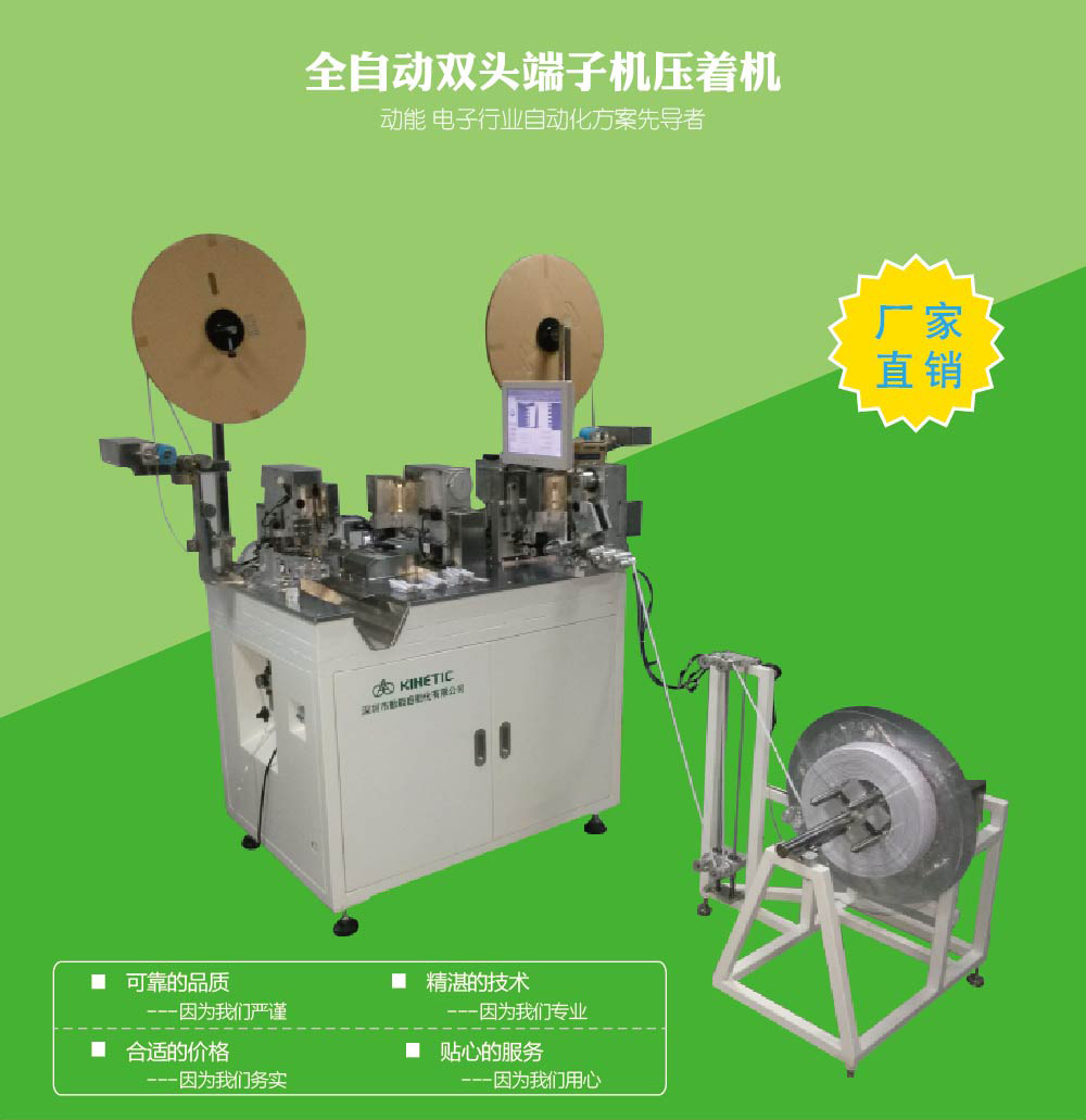 供應(yīng)全自動(dòng)雙頭排線端子壓接機(jī)1 廣州端子機(jī)  廣州線束行業(yè)設(shè)備  用于各種智能穿戴、航模等排線打端子的加工 軟度60帕以