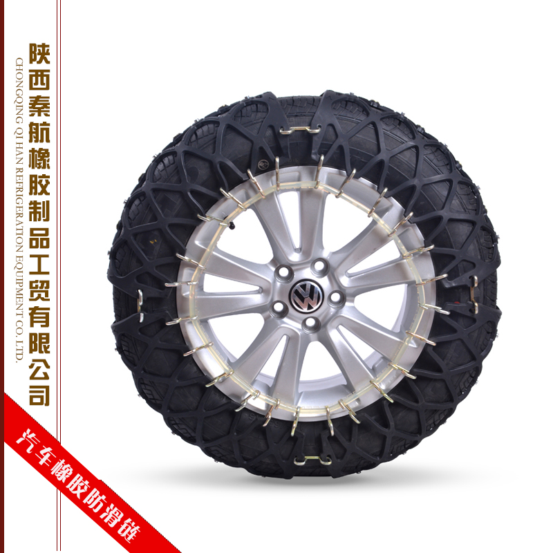 陜西汽車(chē)橡膠防滑鏈批發(fā)，陜西汽車(chē)橡膠防滑鏈價(jià)格，陜西汽車(chē)橡膠防滑鏈廠家