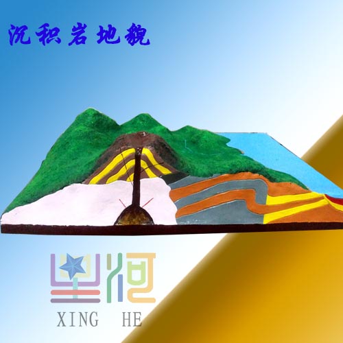 供應用于地理教室|地理專業(yè)|地理教學的教學教具 地理教具初高中地理教具 深圳市星河教學用品有限公司