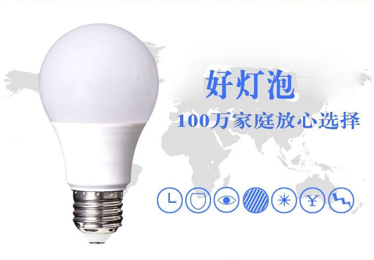 供應專業(yè)生產E27B22螺旋卡口球泡 *塑包鋁球泡 買*球泡就到好恒 買球泡 誰家好 好恒照明科技有限公司