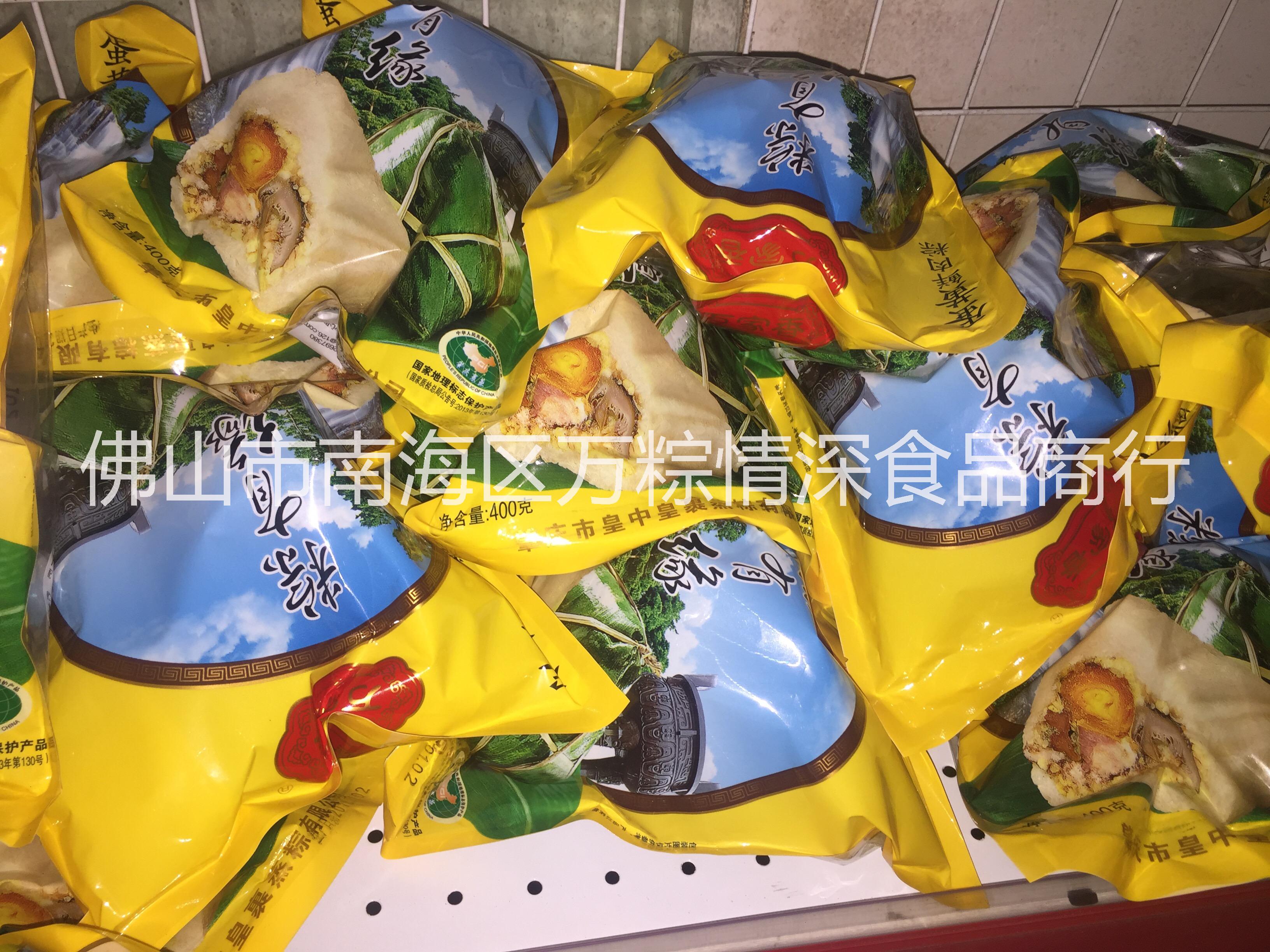 供應(yīng)蛋黃鮮肉粽批發(fā)團(tuán)購(gòu)