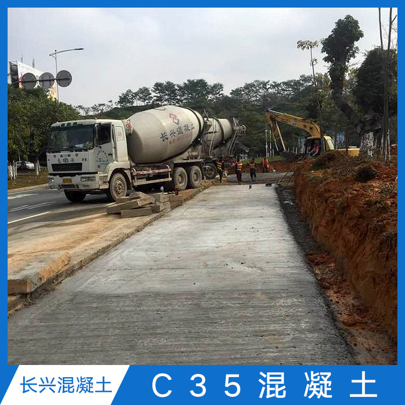 供應(yīng)C35混凝土廠家 C35混凝土施工報(bào)價(jià) 全自動(dòng)混凝土 C35混凝土施工工程