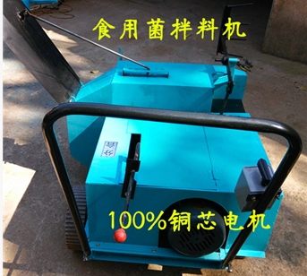 供應(yīng)食用菌攪拌機(jī)價(jià)格|食用菌自走式電動(dòng)菌料攪拌機(jī)