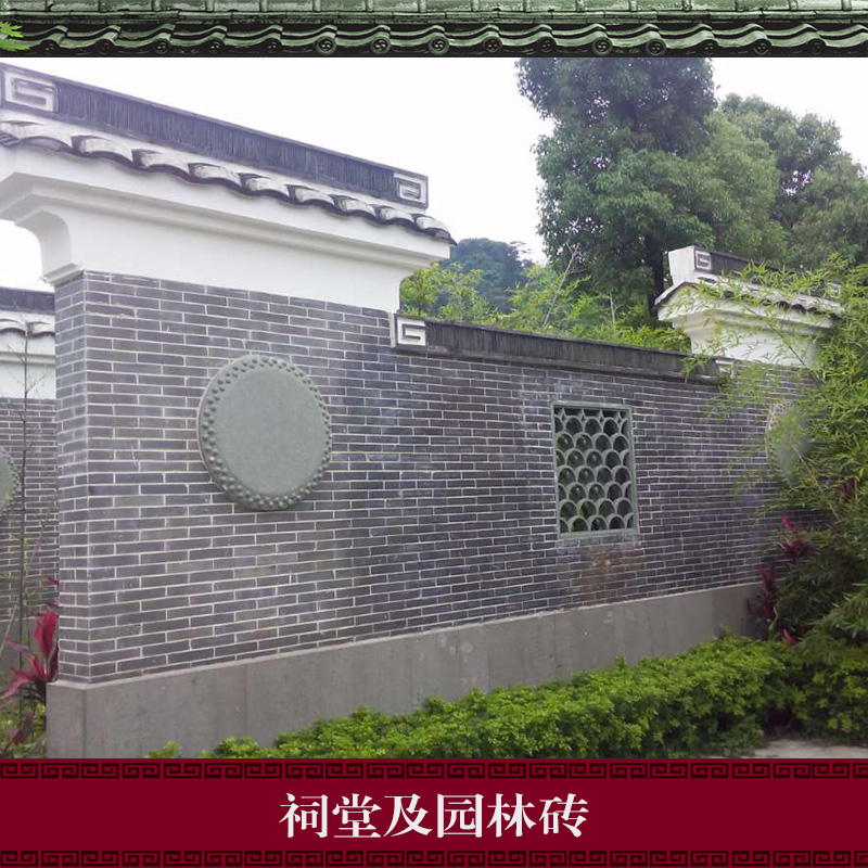 供應(yīng)祠堂及園林磚 江西祠堂及園林磚 祠堂及園林磚定做 祠堂及園林磚生產(chǎn)廠家