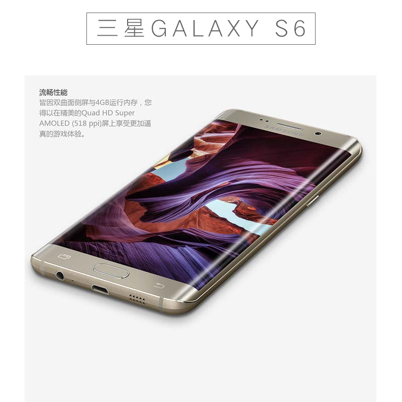 供應(yīng)三星GALAXY S6、Samsung Galaxy S6 Edge SM-G9250 曲屏手機(jī)