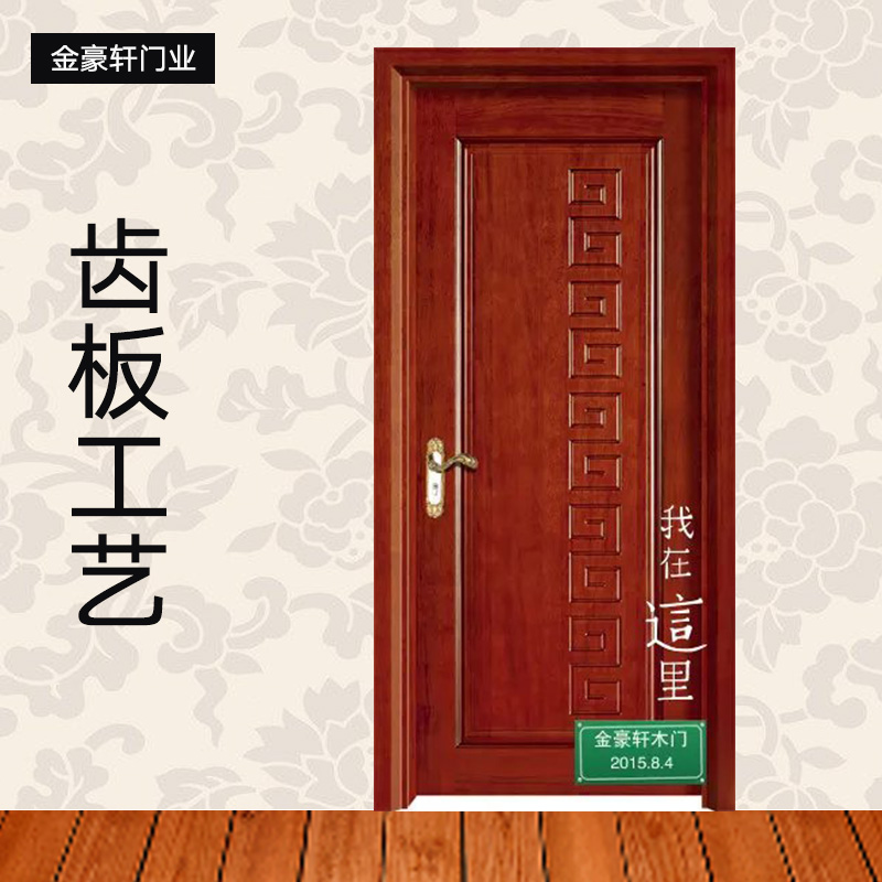 供應(yīng)齒板工藝 豪華門齒板工藝加工 齒板工藝供應(yīng)商 齒板工藝廠家