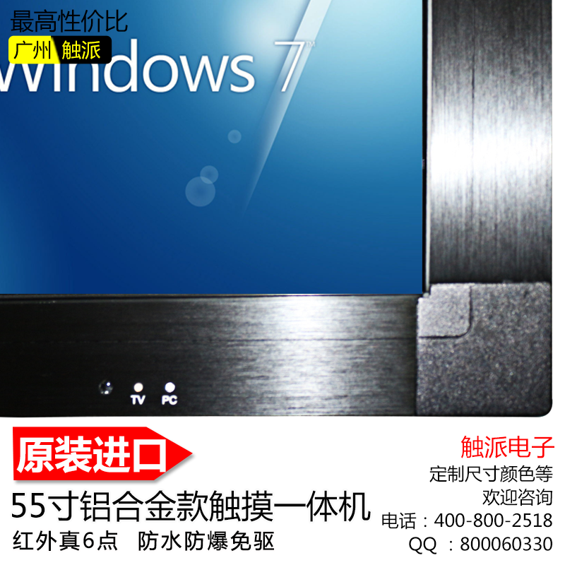 觸派 Touchpie 55寸工業(yè)觸控一體機(jī),幼兒園觸摸屏一體機(jī)