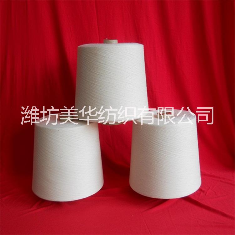 供應(yīng)滌棉紗  氣流紡棉滌混紡紗線CVC60  氣流紡棉滌混紡紗線CVC60