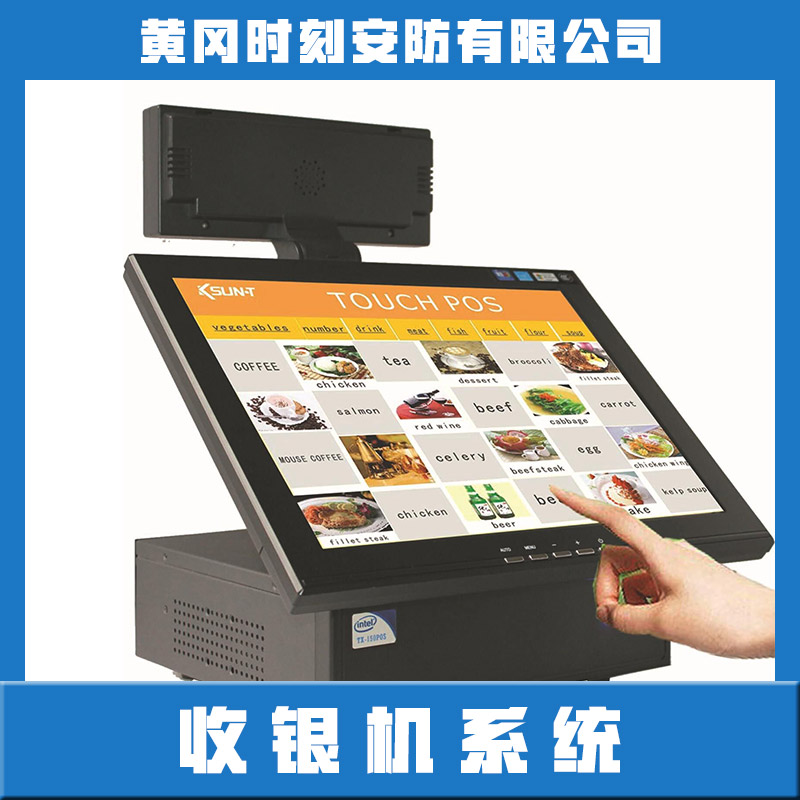 供應(yīng)收銀機(jī)系統(tǒng) 收銀機(jī)系統(tǒng)安裝 超市收銀機(jī)系統(tǒng)軟件 收銀機(jī)系統(tǒng)報(bào)價(jià)