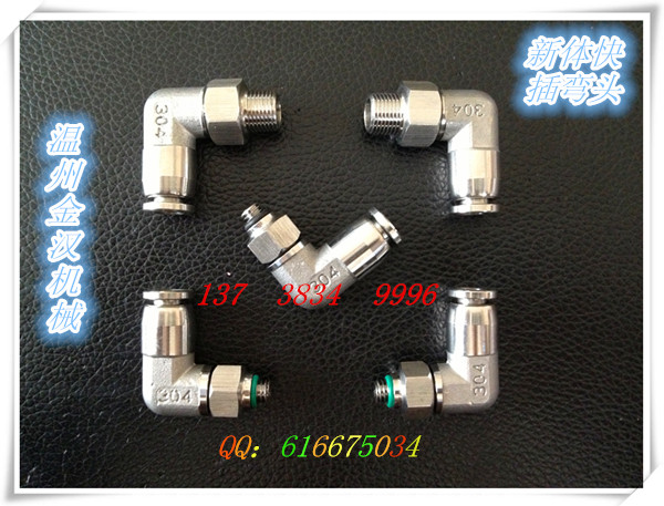 供應(yīng)不銹鋼空氣軟管快速接頭，快插接頭，氣管快速接頭