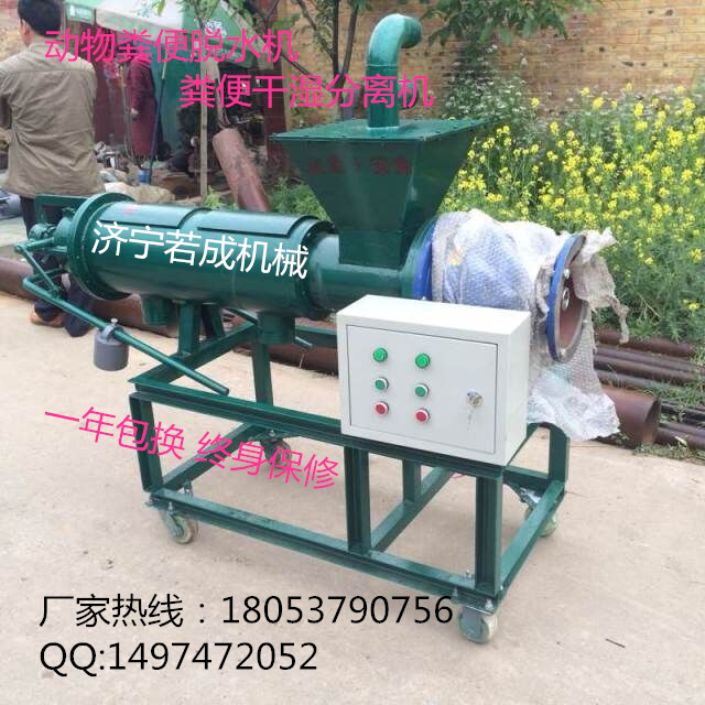 牛糞脫水機 牛糞處理機 牛糞固液分離機 牛糞加工設備