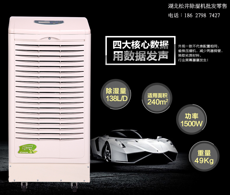 地下停車場除濕機(jī)，大面積工業(yè)除濕