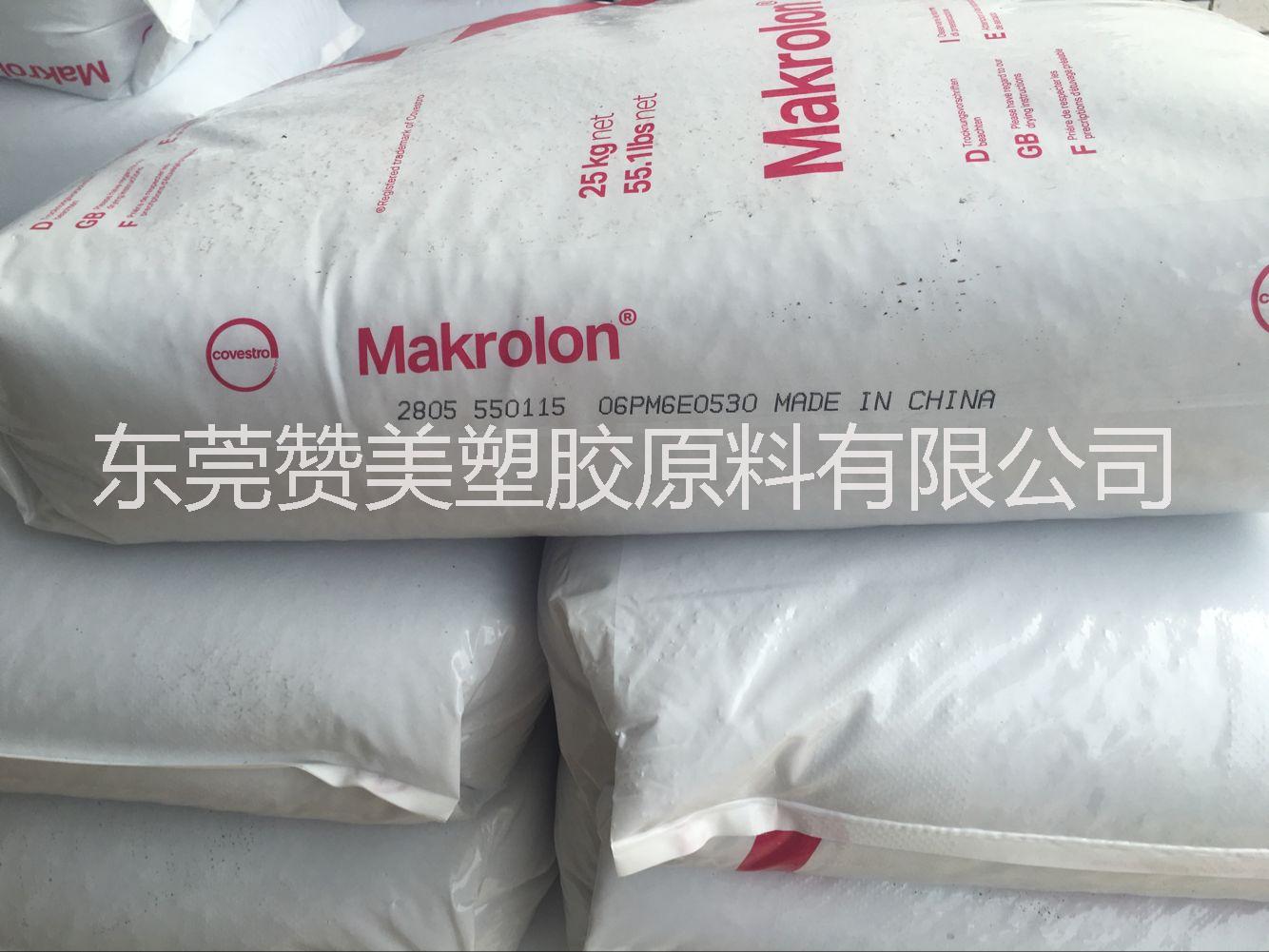 供應(yīng)用于照明燈具的淺藍(lán)底透明級(jí)PC2805高抗沖 注塑級(jí) 透明級(jí) 高抗沖 汽車部件 pc2805 PC華南地區(qū)一級(jí)代理商