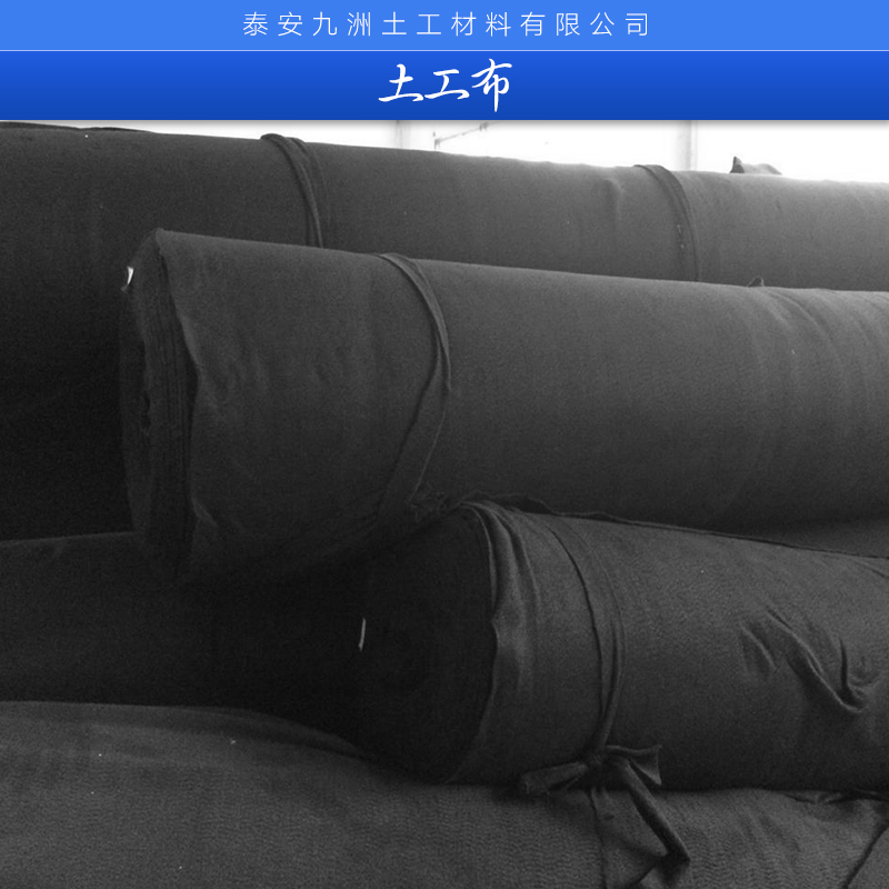供應(yīng)山東土工布 土工布加工定做 山東土工布價格 兩布一膜 橡膠土工布