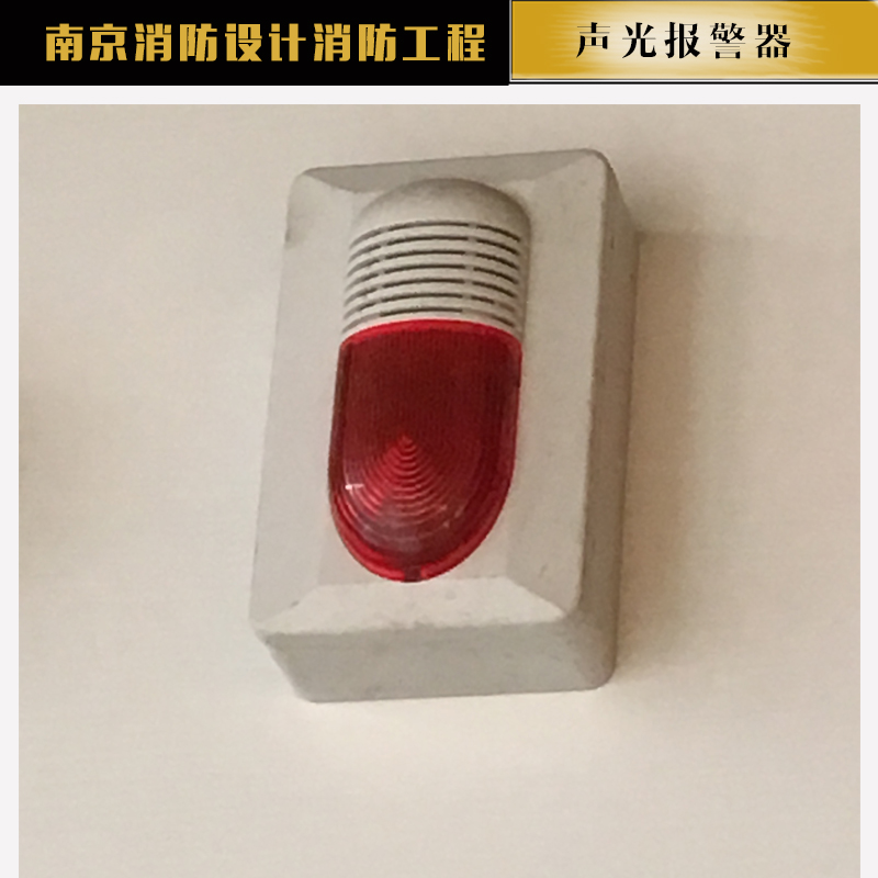 供應(yīng)聲光報(bào)警器 聲光報(bào)警器 高分貝警報(bào)器 大功率聲光報(bào)警