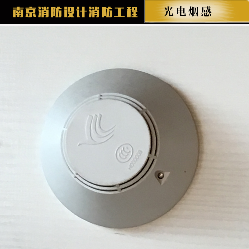 供應(yīng)光電煙感 煙感探測(cè)器 消防* 煙火報(bào)警器 煙感