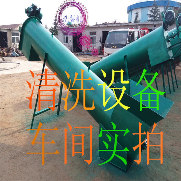 供應封閉式*率薯類清洗設(shè)備