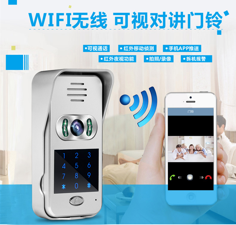 供應嘉松新款wifi可視門鈴方案
