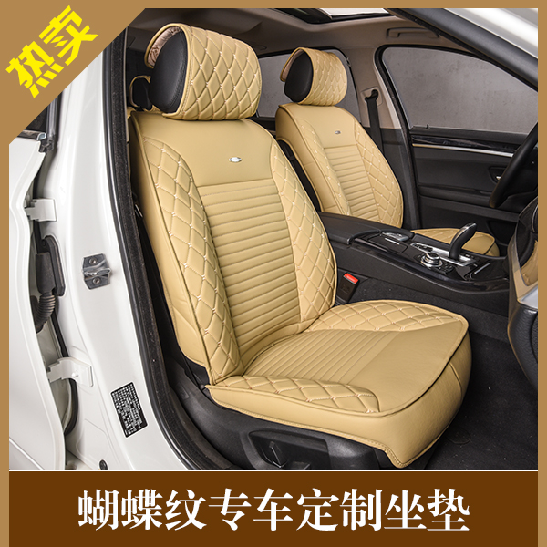 速博汽車坐墊供應(yīng)蝴蝶紋專車定制、汽車四季通用花紋座套|專車*座墊定制