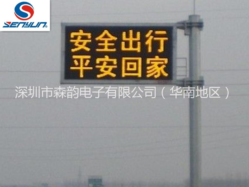 森韻供應(yīng)高速公路可變信息情報(bào)板，懸臂式可變信息標(biāo)志廠家
