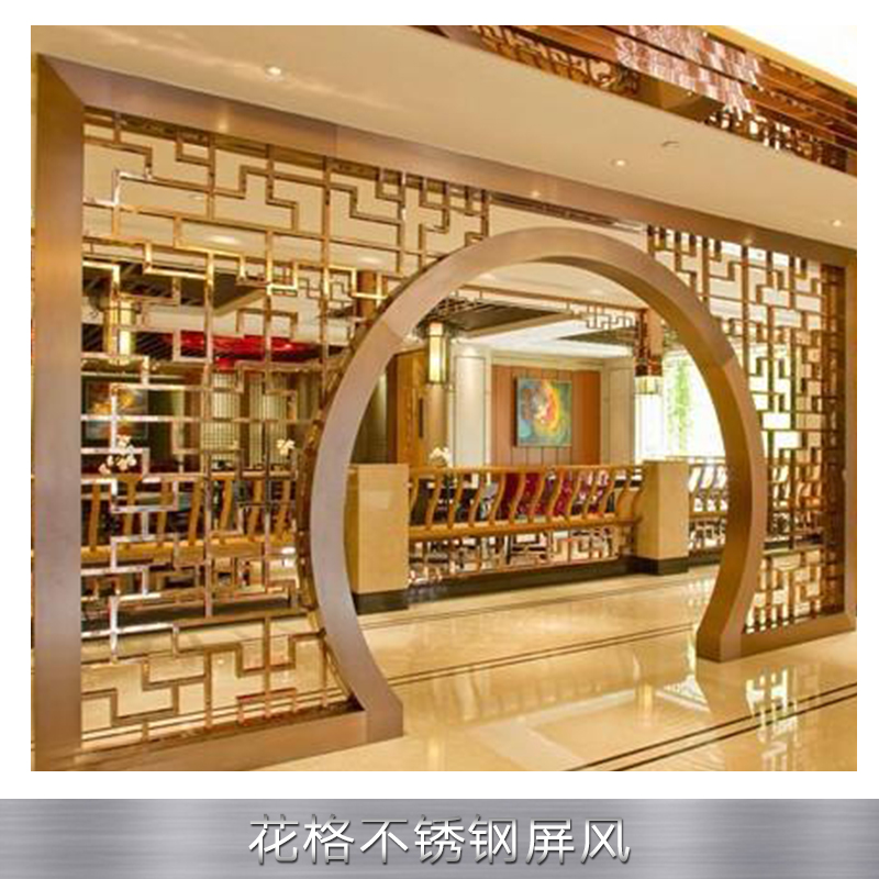 花格不銹鋼屏風(fēng)，不銹鋼花格屏風(fēng)，不銹鋼花格屏風(fēng)批發(fā)，不銹鋼花格屏風(fēng)價格，，不銹鋼花格屏風(fēng)廠家