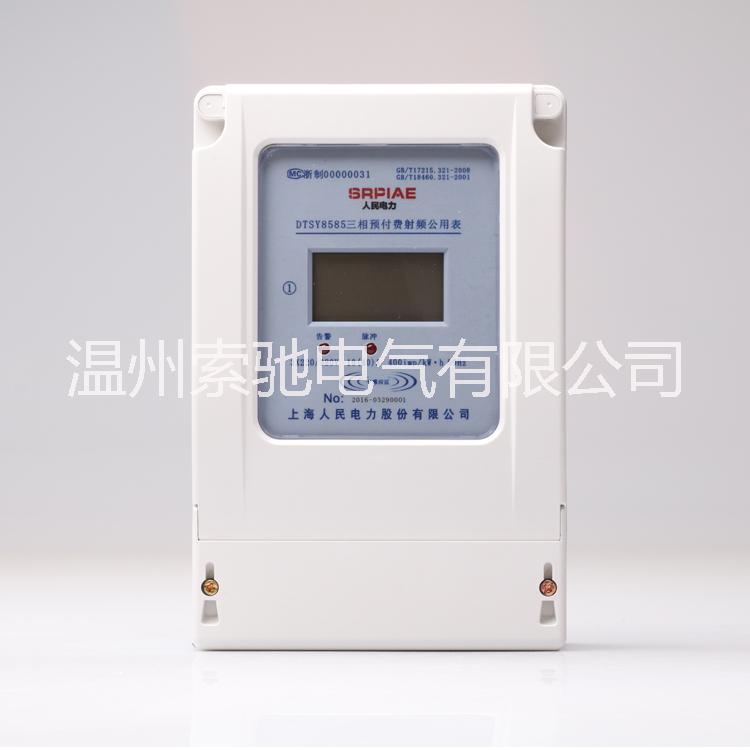 供應(yīng)用于工業(yè)家用|工程項(xiàng)目的DDSY8585單相預(yù)付費(fèi)卡表