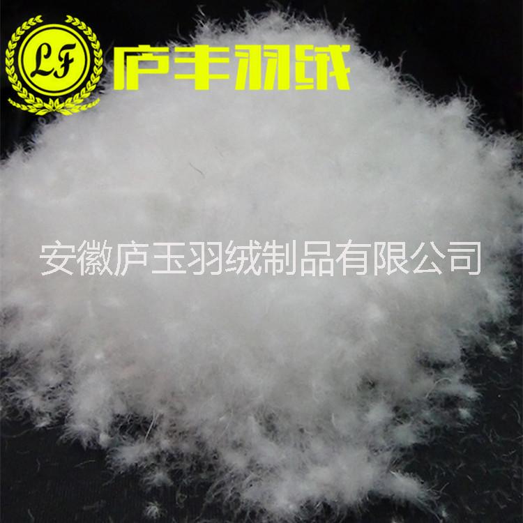 羽絨價格行情供應(yīng)用于制衣制被|羽絨服|枕頭填充物的廬豐羽絨廠家直銷90水洗羽絨鴨絨鵝絨
