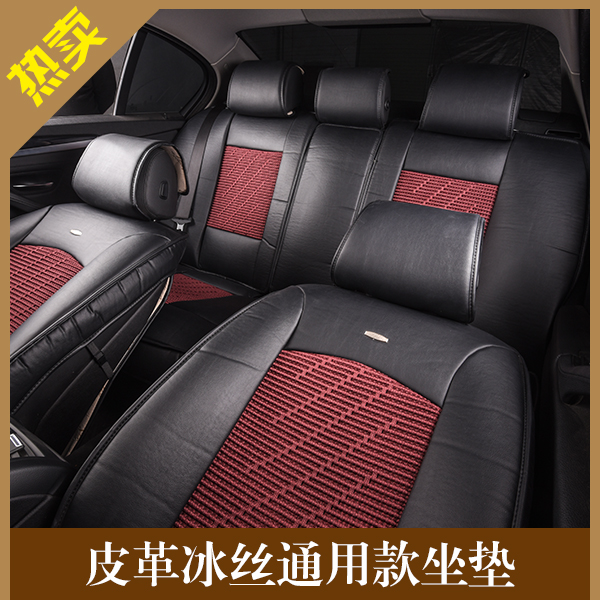 速博汽車(chē)坐墊供應(yīng)通用款皮革冰絲汽車(chē)坐墊、汽車(chē)座位座套|通用款座墊定制