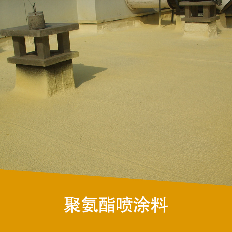 北京九榮保溫材料供應(yīng)聚氨酯噴涂料、保溫噴涂料|聚氨酯發(fā)泡劑