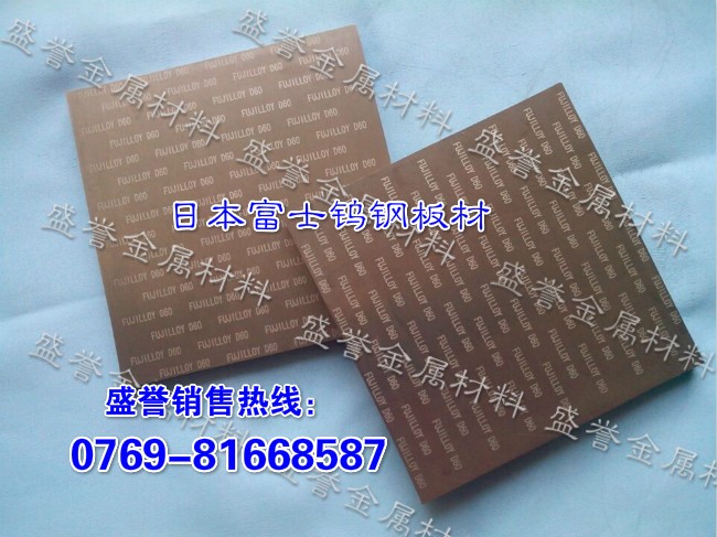供應(yīng)用于成型模具的富士F10鎢鋼板材 F10高耐磨硬質(zhì)合金