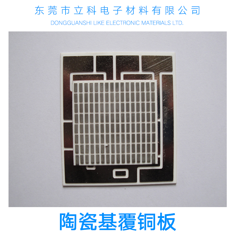 供應(yīng)陶瓷基覆銅板 廠家專業(yè)供應(yīng)大功率陶瓷基覆銅板