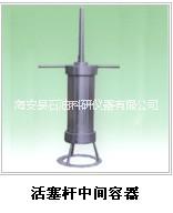 高壓活塞式中間容器批發(fā)，高壓中間容器，高壓活塞式容器，活塞式高壓中間容器， 高壓活塞式中間容器供應(yīng)商