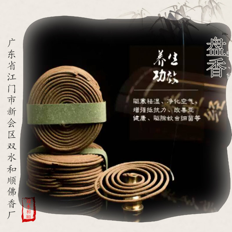 供應盤香 盤香供應商 辦公室用香 居家用香 盤香廠家直銷